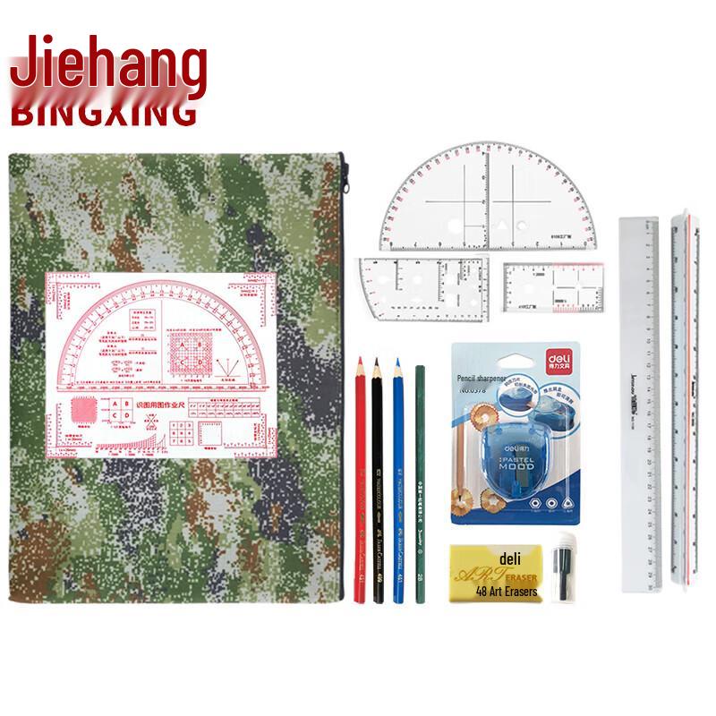 Bingxing Military Artillery Plotting and Map Reading Kit