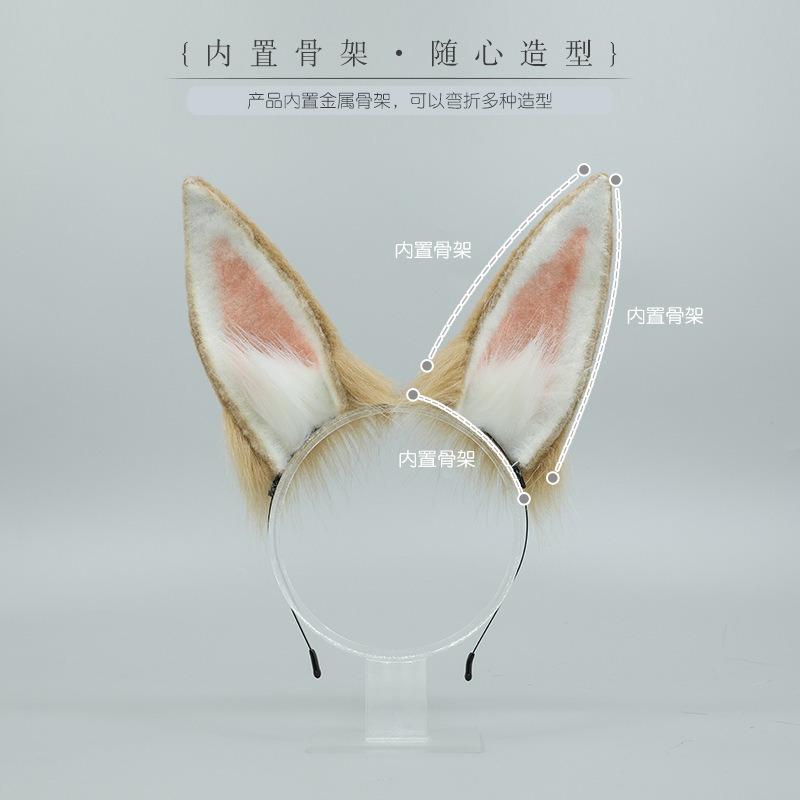 Simulation Beast Ear Tail Suit Fashion Accessories One Piece Sugar Rabbit Plush Rabbit Ears Headband Headgear Hair Accessories