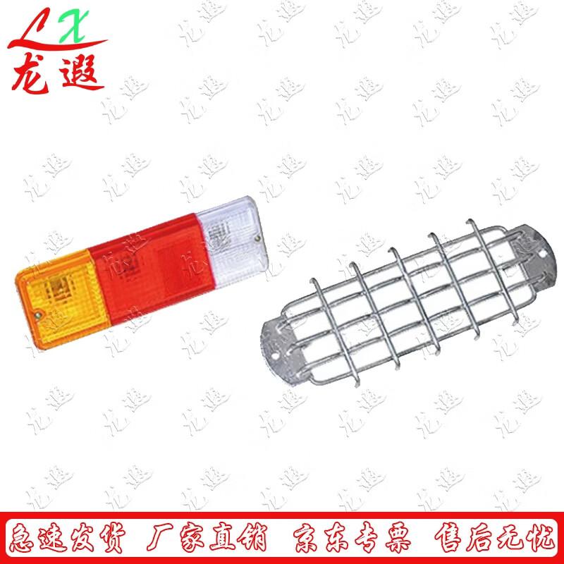 Longxia Cooking Trailer Taillight & Cover