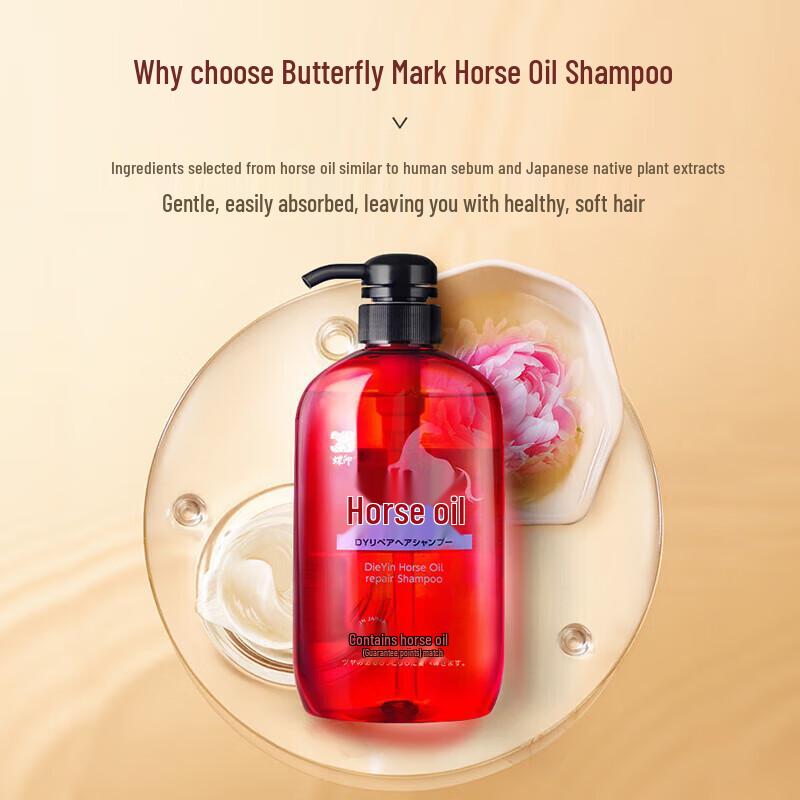 Butterfly Print Horse Oil Shampoo