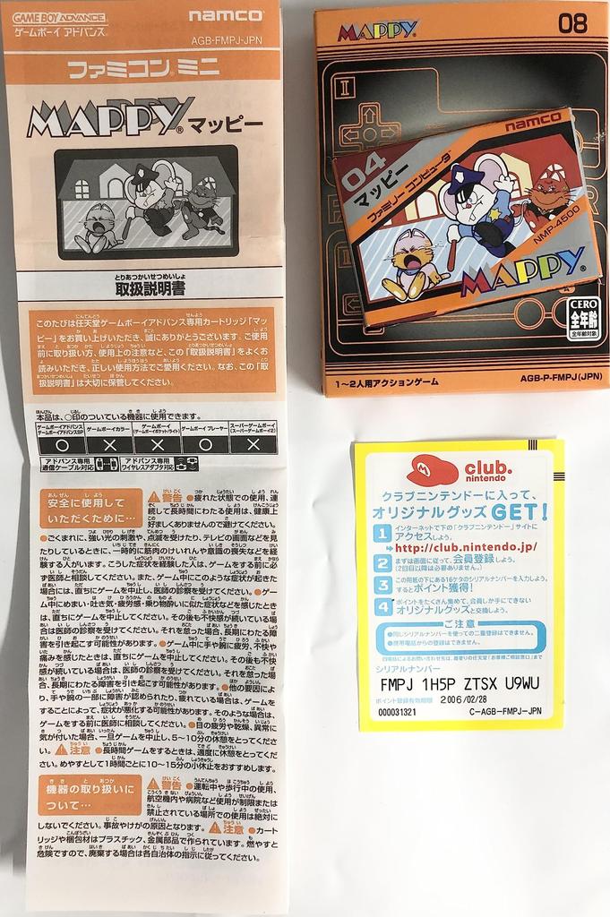 Famicom Mini Mappy