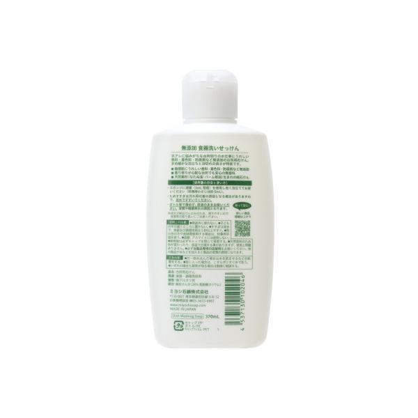 Japan Miyoshi Soap Additive Free Dish Soap 370mL