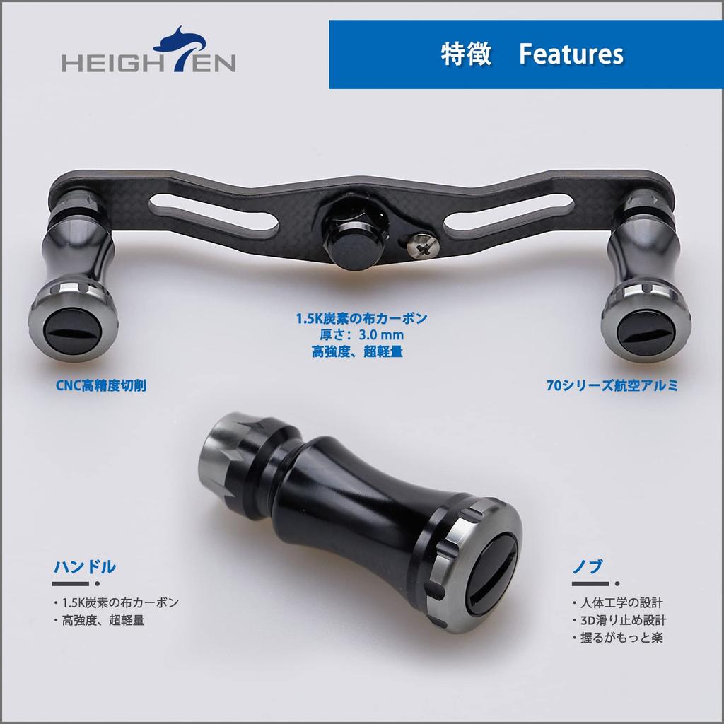 HEIGHTEN 95mm Reel Handle, 1.5K Carbon Cloth, for Shimano, Daiwa, and Abu Chess Series Baitcasting Reels (95mm, Black & Gunmetal) (211)