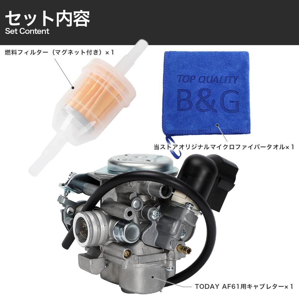 [Spezialdesign mit Kraftstofffilter] Honda Honda Vergaser Heute AF61 Originaltyp Außen Vergaser Komplettmontage Reparatur Ersatz