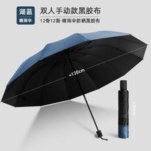 11 Bone Automatic Folding Umbrella Men's Reinforced Thickened Wind Resistant Women's Sun Umbrella Sunscreen and UV Protection