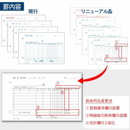 KOKUYO 4-sheet delivery note request receipt copy book no carbon B6 horizontal 50 sets U-334