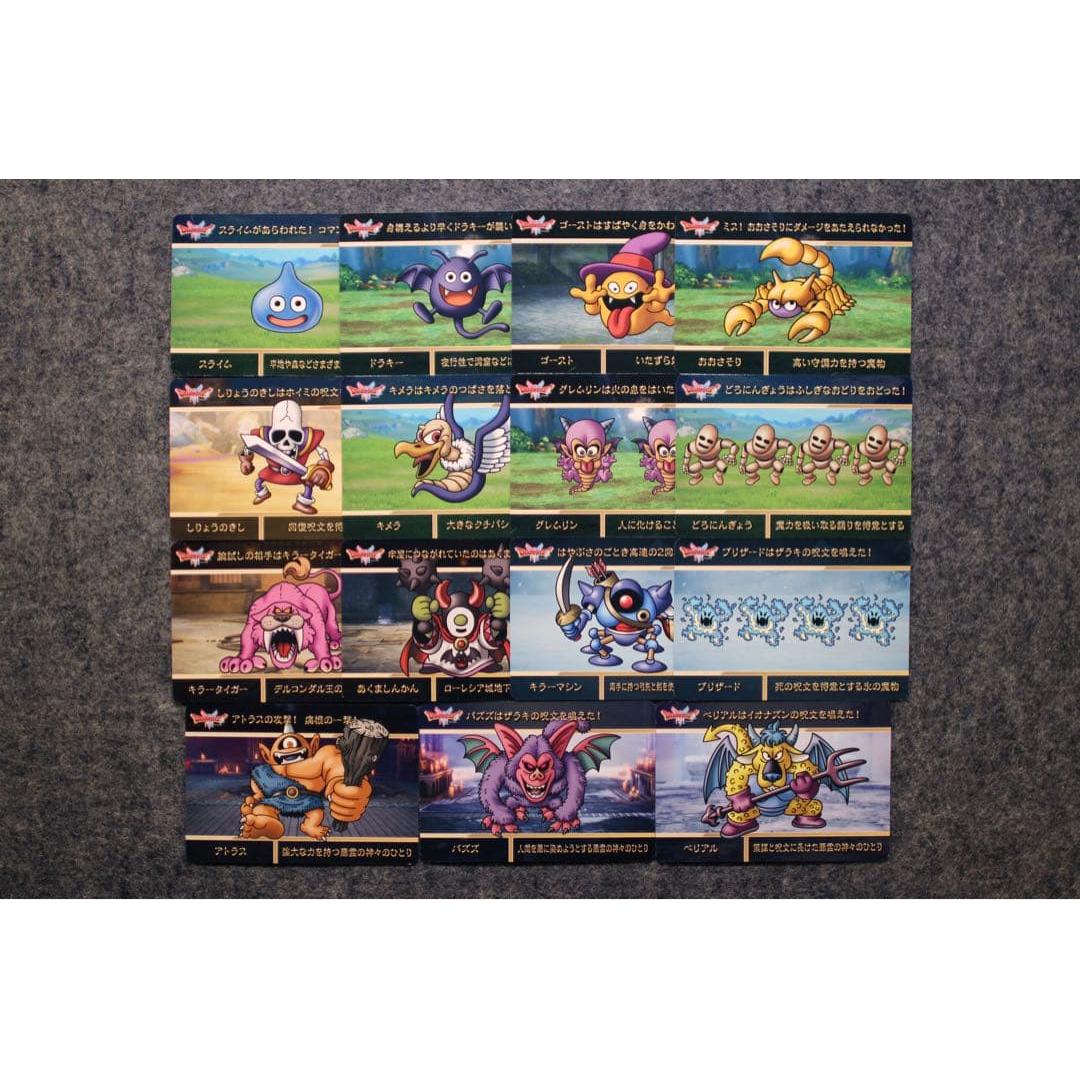 Used N Normal 15 types Comp [Carddas Dragon Quest Vol.1]