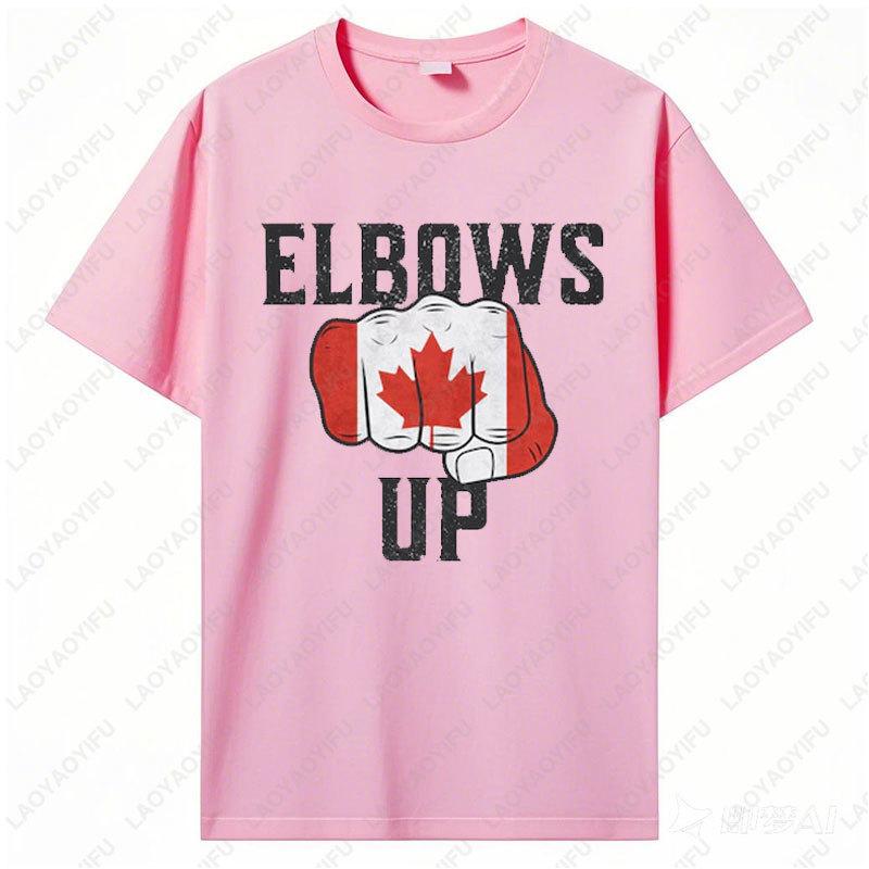 Elbows Up Canada Flag T-Shirt Hockey Culture Shirt Canadian Strength Patriotic Apparel Political Statement Tariff Protest Tee