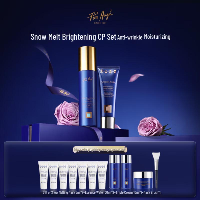 Pier Auge Melting Mask & Essence Skincare Set