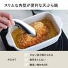 Fuji Enamel Square Tempura Pot, IH Compatible, with Thermometer, Frying Net, and Tray, Custom Color: TP-20K.GG (Greige)
