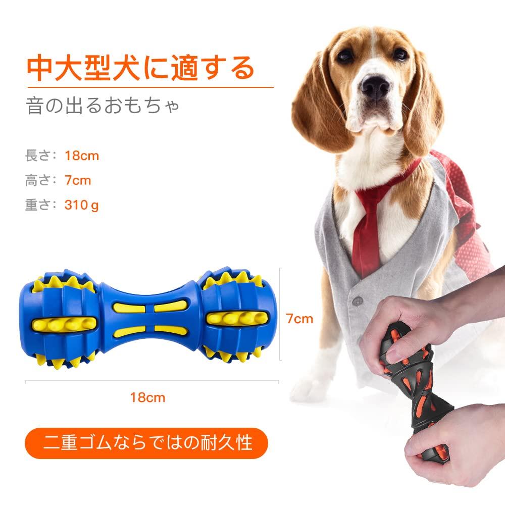 AUSCAT Dog Teeth Dental for Large and Medium Dumbbell Set of 2 Toy, Chew, Brush, Toy, Durable, Sound-Proof, Dogs,