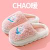 Cotton slippers women's home use in winter indoor home non-slip spring and autumn warm plush couple winter men
