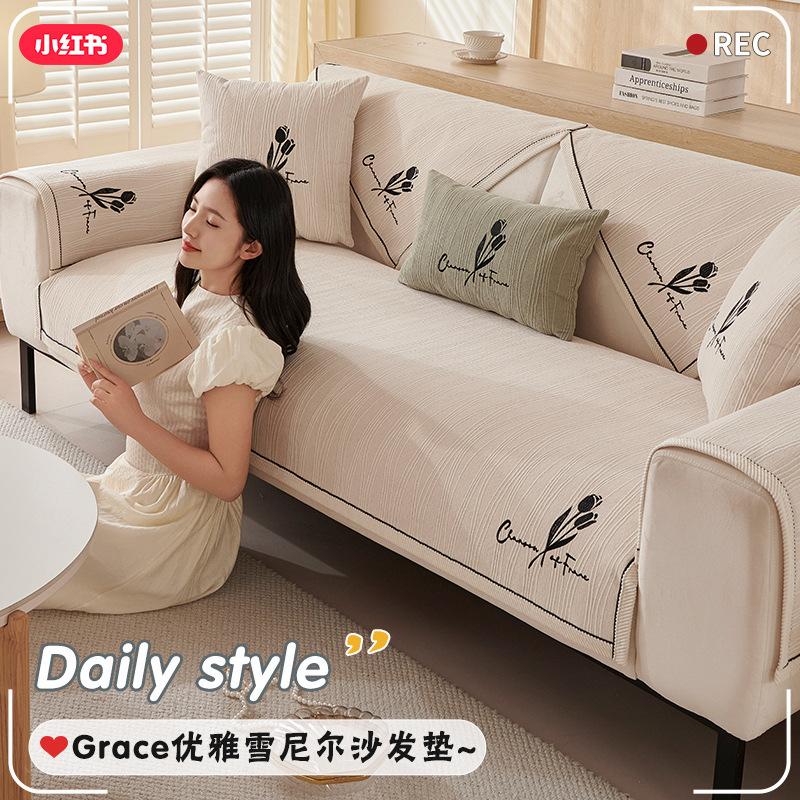 Chenier Sofa Cushion, Universal In All Seasons, Non-Slip And Dirt-Resistant, Advanced Seat Cushion, Pujiang Sofa Cover, Cover Cloth