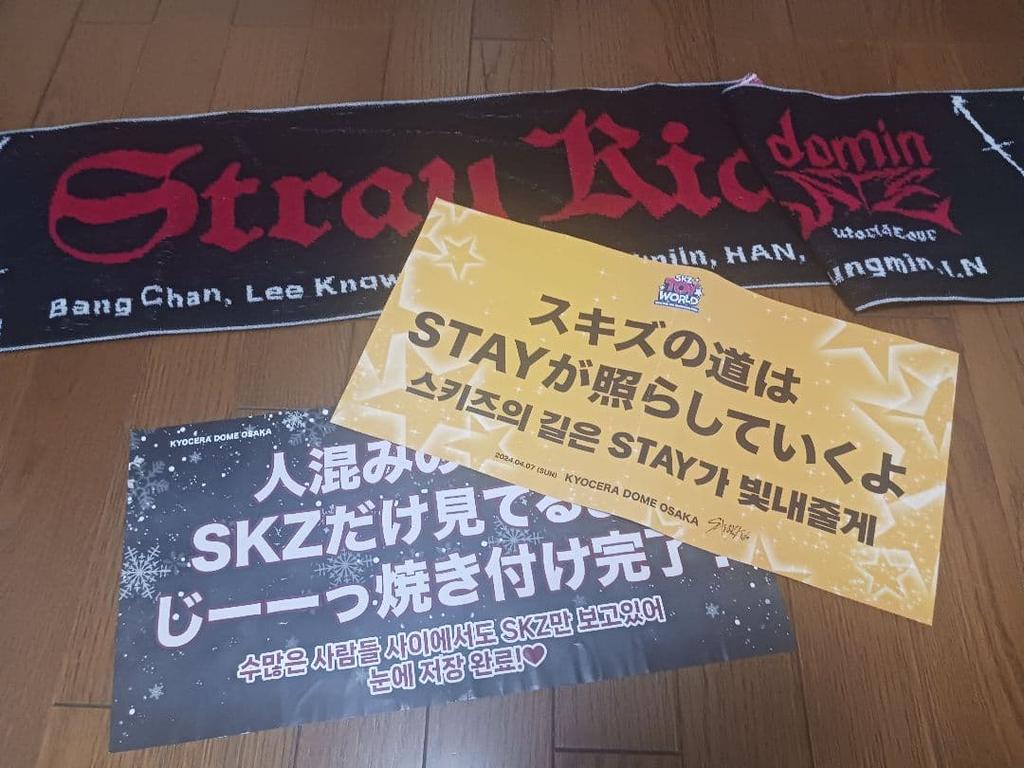 [USED] Straykids Muffler Towel & Slogan