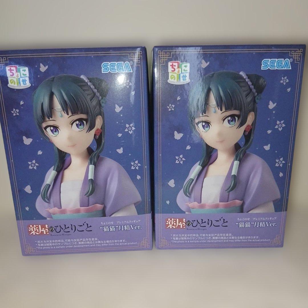 Pharmacys Monologue Choco Nose Premium Figure - Cat Tsukisei (2 pieces)