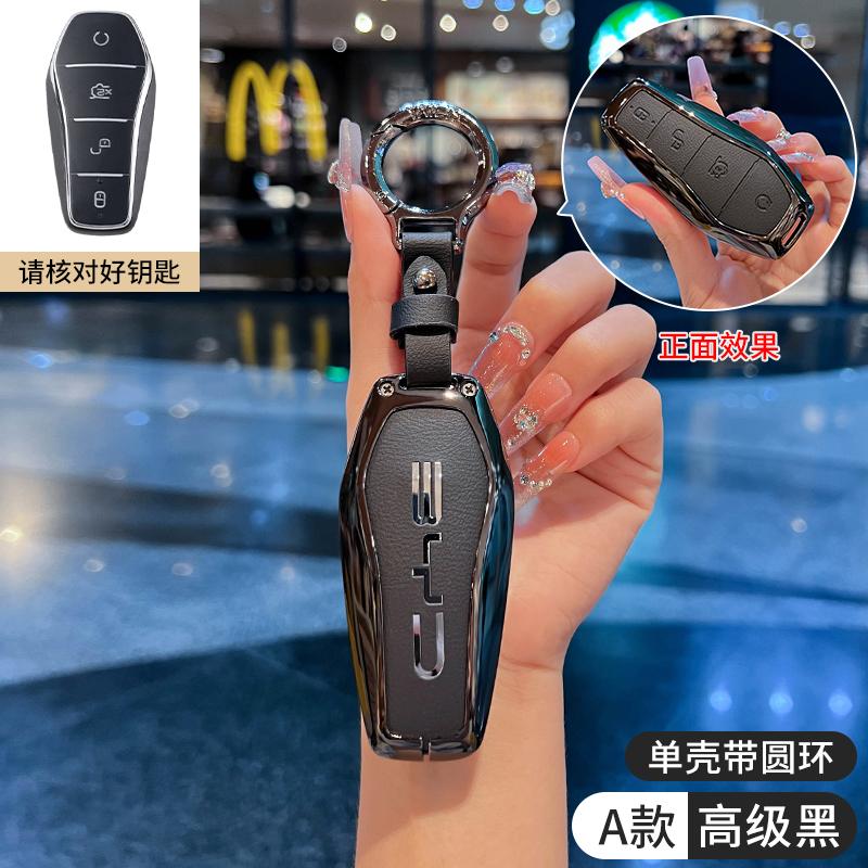 Car Key Cover Keyless Case Interior Accessory Fob for BYD Song Plus Atto 3 Han EV Yuan Tang DM 2018 Qin Seal Dolphin E2 Keychain