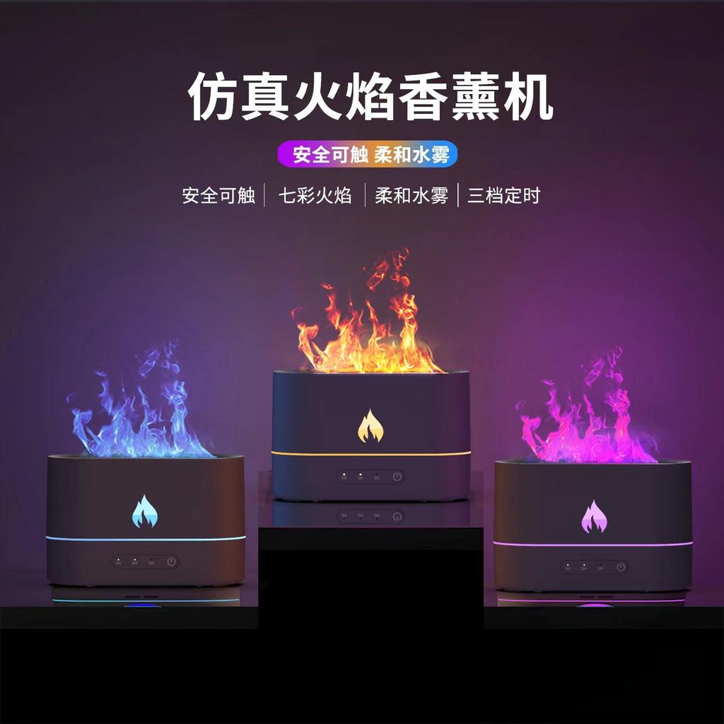 Portable Aromatic Diffuser Household Air Humidifier Ultrasonic Cold Mist Machine Essential Oil Color Changing Flame Humidifier