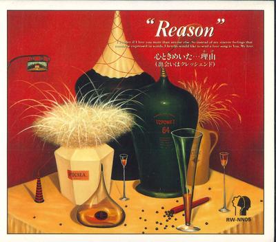 CD VARIOUS - Reason My Heart Fluttered...reason RW05 EMI 1993 Japan Japanese Pop/Rock Used