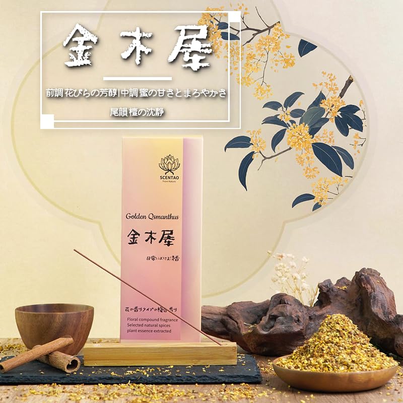 SCENTAO Natural Osmanthus Aromatherapy Gift 70g 170 Low Incense Holder Perfect for Gifts 21cm Burn 30 Incense, Set, (Approx. Sticks), Unscented,
