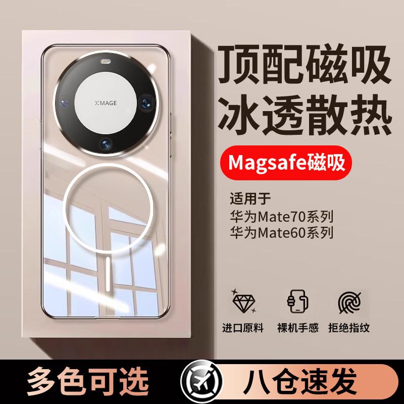 SHIYONG Icy Transparent Magnetic Ultra-Thin Phone Case for Huawei Mate Series