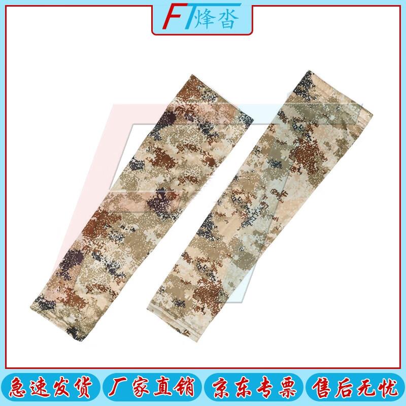 

Starry Sky Cooling UV Protection Arm Sleeves