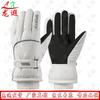 Longxia Ski & Cycling Touchscreen Gloves