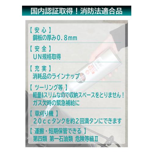 Meltec FK-06 Gasoline Can Aluminum Bottle Type 1L Meltec Fire Service Law Compliant Product Aluminum Thickness 0.8mm Storage Case Included
