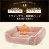 RAKU HOME Dog and Cat Rabbit Fur Look Photocatalyst Teijin TEIJIN Far Incredibly Pet Suitable for Dogs and Small and Medium Pink [Nobel Prize-winning