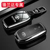 Suitable for Toyota 2025 New Fenglanda Leading Key Set 24 Dual Engine Luxury Edition Car Special Case Buckle for Men