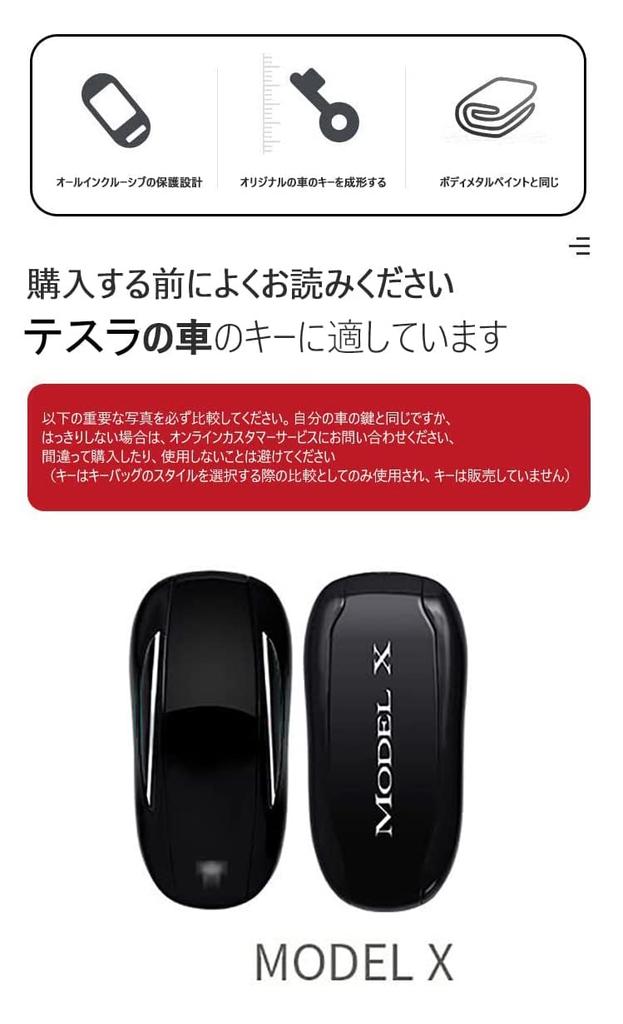 SANRILY Key Case, Key Holder, Key Cover, Key Protection, Applicable To Tesla Model X, Scratch Resistant, Fashionable, White