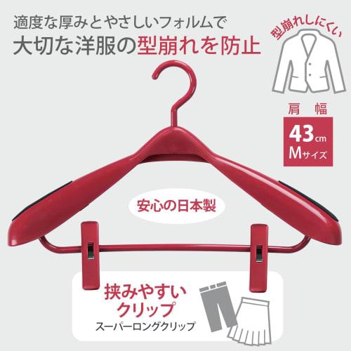 Sawafuji Clothes Hanger with Clips, Medium, Wine Red, 423mm Wide, Made in Japan, Shape-Retaining, Fits Uniforms, Skirts, Slacks, and Pants, with Non-S
