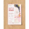 Daiso – Pack Me In – Augenklappen im 2er-Pack