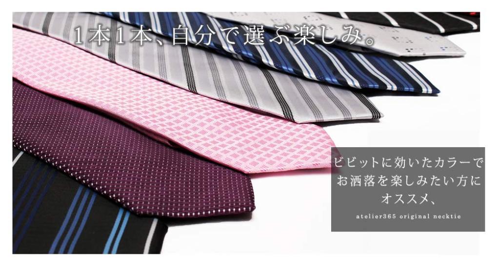[Atelier Sanrokugo] Set of 5 Washable Neckties for Men nsb-07 Japan Blade Width: Approx. 7cm (FREE Size)