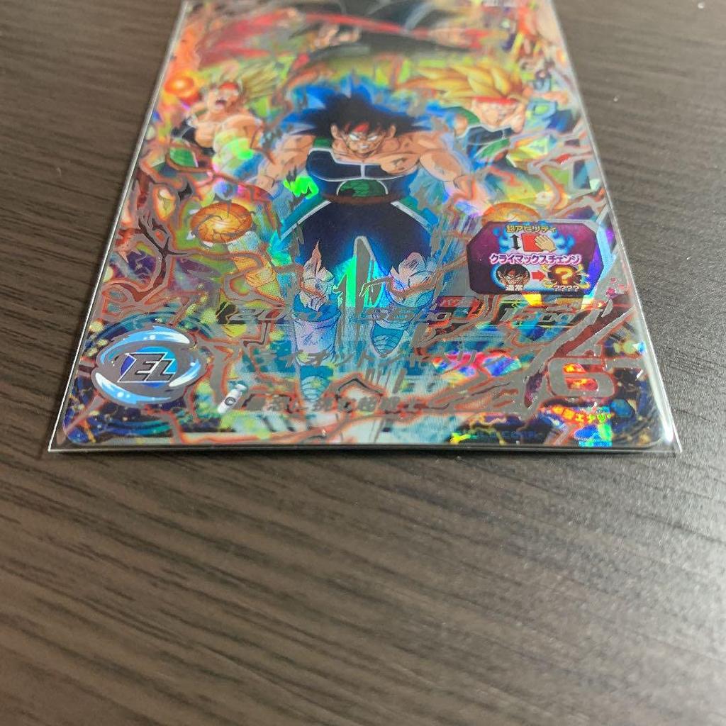 Super Dragon Ball Heroes Bardock UR BM1-SEC3