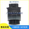 Compatible BMW E-Class PDC Reverse Parking Sensor 7976711