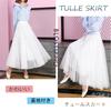 Blostirno Pleated Tulle Long Maxi Length with Elastic Waist and Lined Detail Women's Skirt, A-Line (JP0112-DGR)