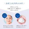 Silk Drop Silk Face Powder UV, Made in Japan, Shining Cosmetics, Official Website