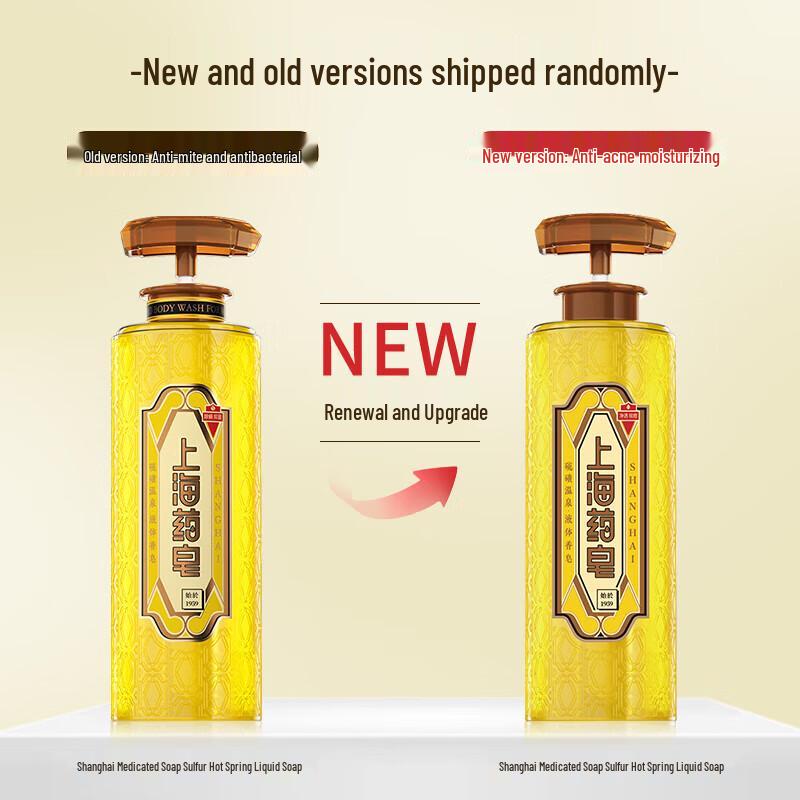 Shanghai Medical Liquid Sulfur Bath Soap