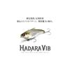 Megabass HADARA VIB GG Pink Back Konoshiro