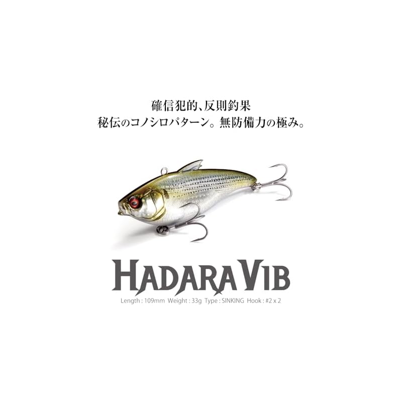 Megabass HADARA VIB GG Pink Back Konoshiro