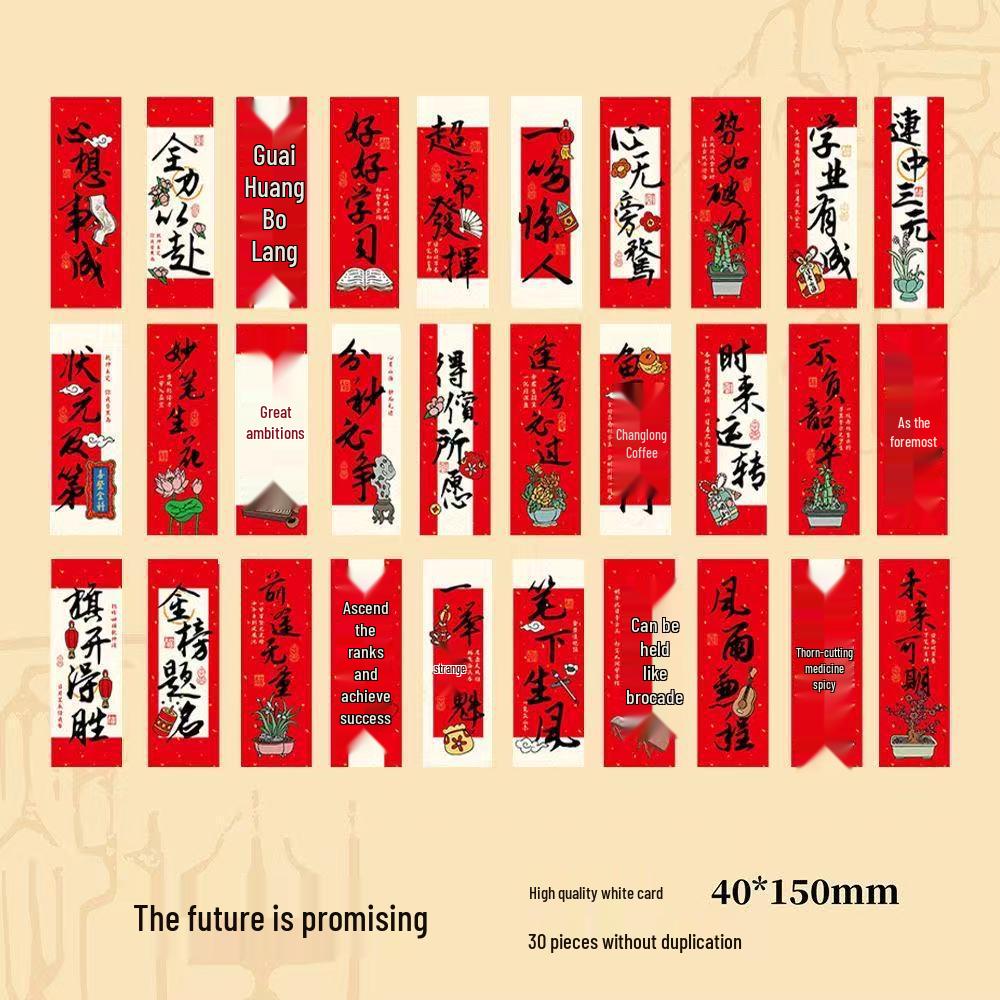 Promising Future: Motivational Calligraphy Bookmark for High School Exam Blessings - A Chinese Style Teacher Gift for Students