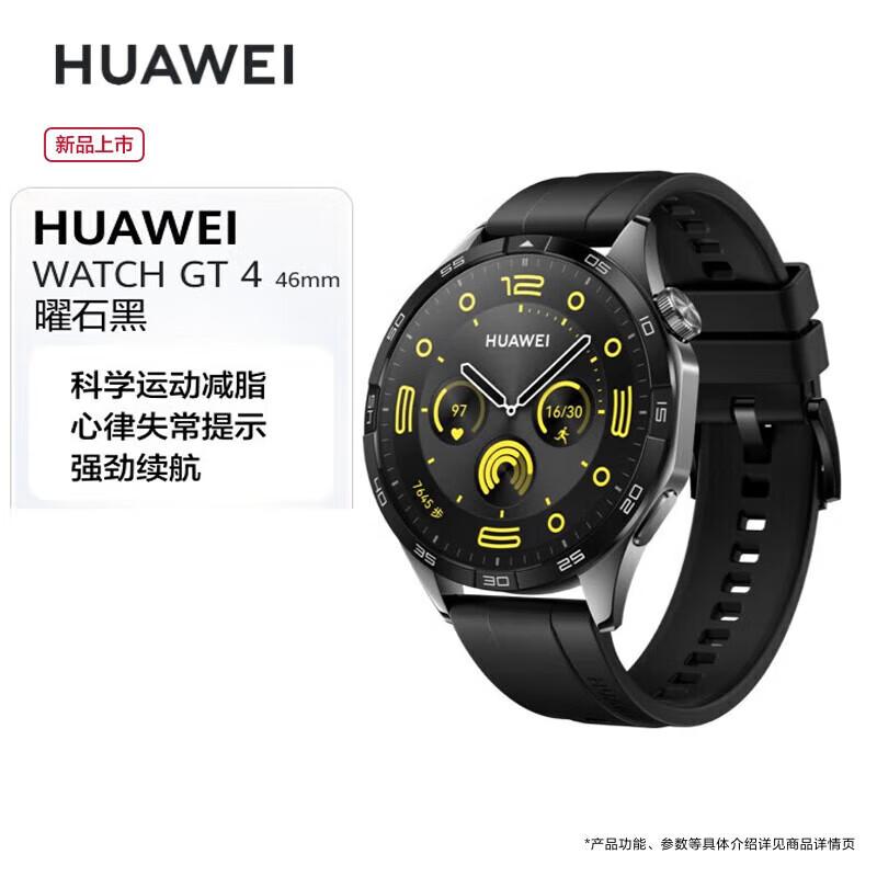 HUAWEI WATCH GT4 Smart Sport Watch (CN version)