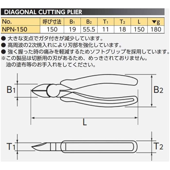 [Kyoto Machine Tools] Nepros Nipper NPN-150 Silver 150mm