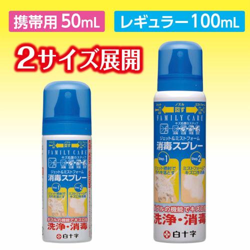 Hakujuji Family Care Jet & Mist Foam Disinfectant Spray, 100ml