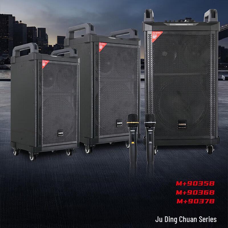 Malata M+9035B Portable Karaoke Trolley Speaker System (CN Version)