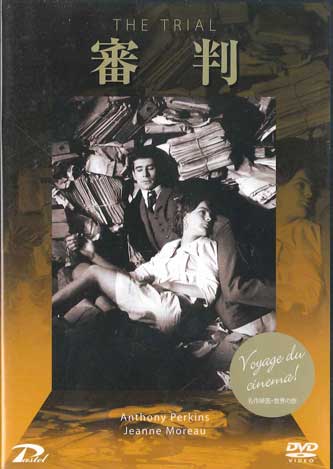

DVD ORSON WELLES - Trial NONE PASTEL ENTERTAI Japan Movies & DVD Used