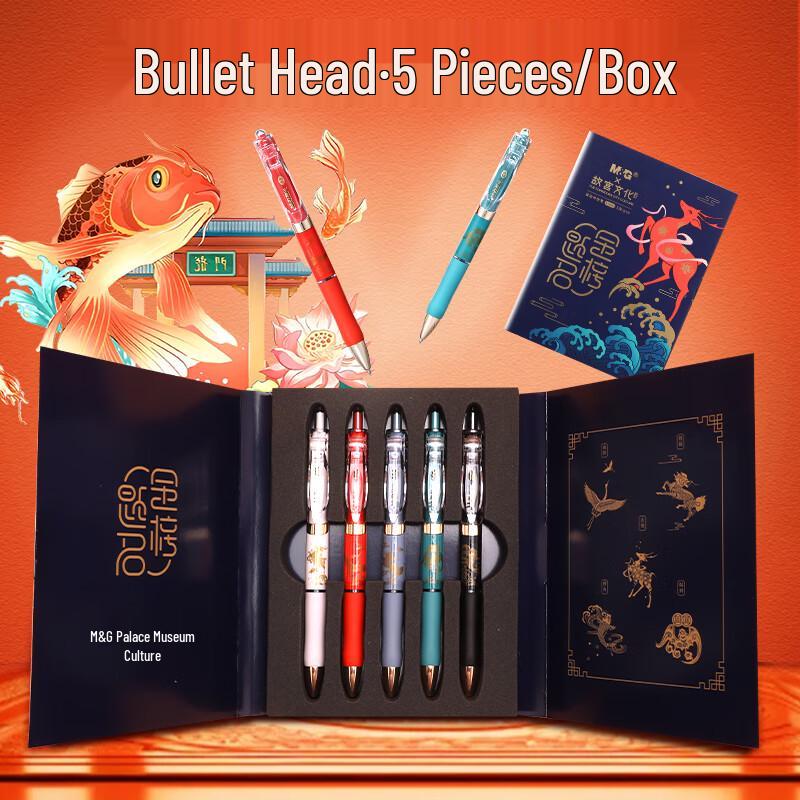 M&G Palace Museum K35 Auspicious Gel Pen Set