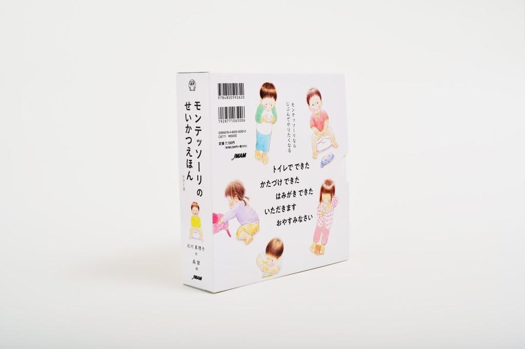 Montessori Life Picture Book" Series 5 Books In a Box