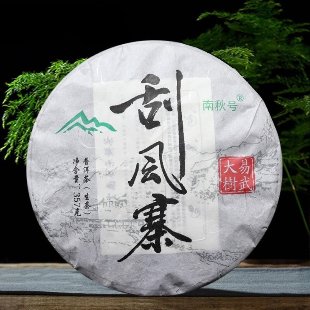 Yunnan Yiwu Guafengzhai 2021 Premium Ancient Tree Raw Pu-erh Gong Tea Cake 357g