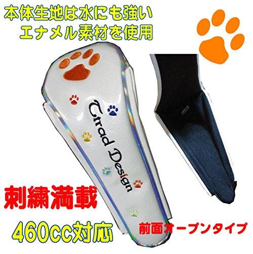 Paw Print Head Cover, Magnetic, Front Open Type (White/Orange)